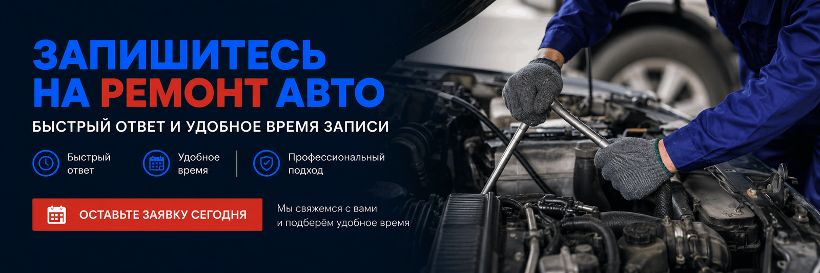Заполнить заявку на ремонт